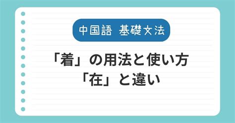 何が 用法